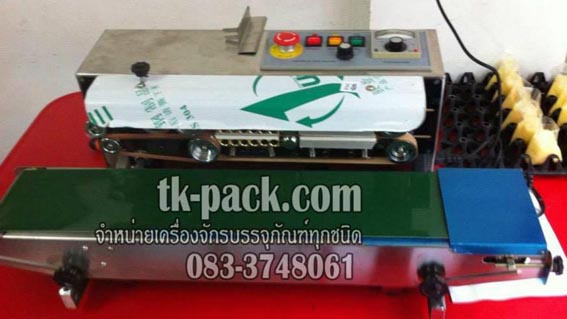 เครื่องซีลสายพานต่อเนื่อง รุ่นFR-900(แนวนอน) 